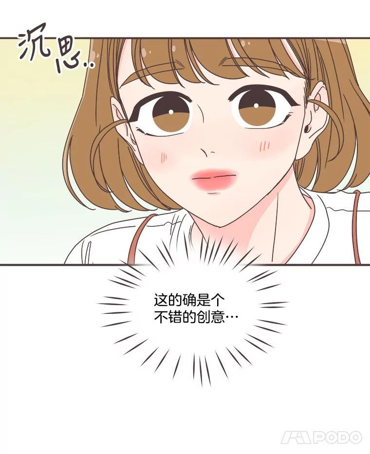 取向狙击的她漫画,137.给别人化妆7图