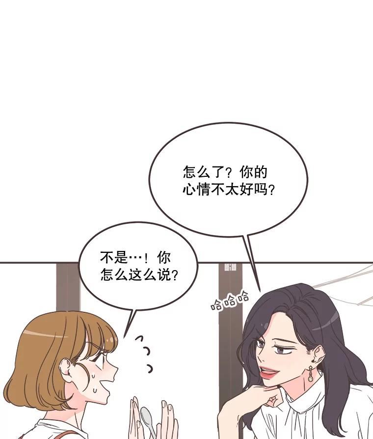 取向狙击的她漫画,138.安慰晨丹50图