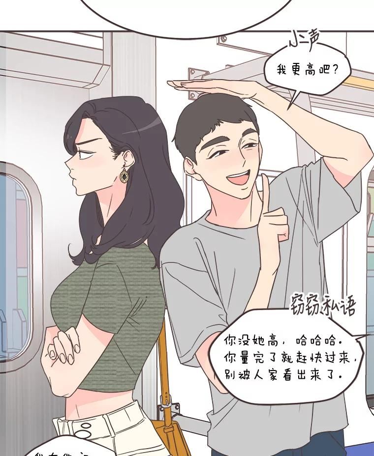 取向狙击的她漫画,138.安慰晨丹75图