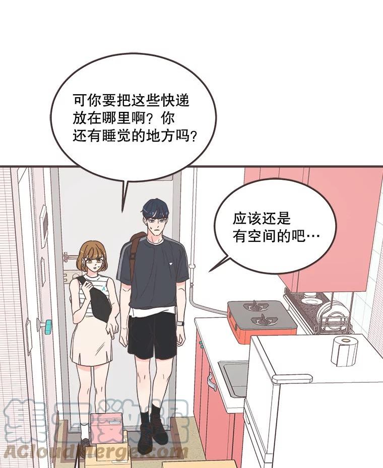 取向狙击的她漫画,139.寻找你的取向101图