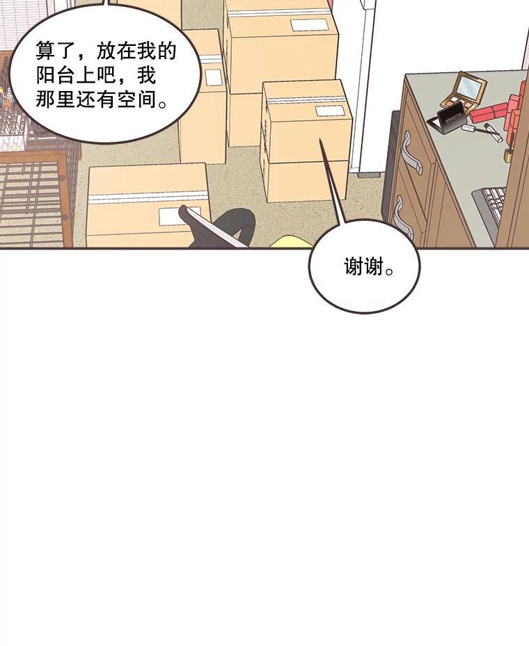 取向狙击的她漫画,139.寻找你的取向102图