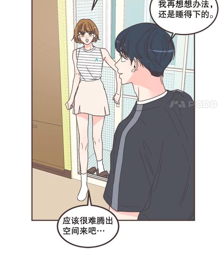 取向狙击的她漫画,139.寻找你的取向104图