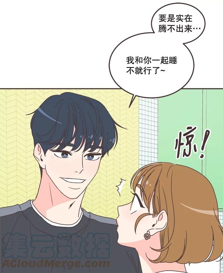 取向狙击的她漫画,139.寻找你的取向105图