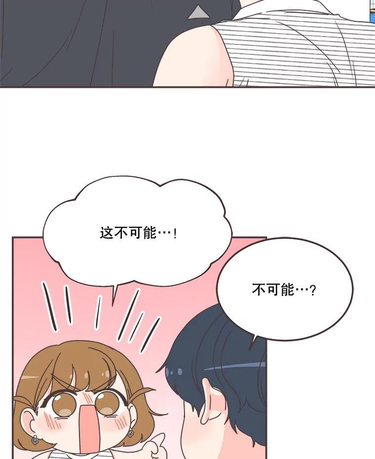 取向狙击的她漫画,139.寻找你的取向106图