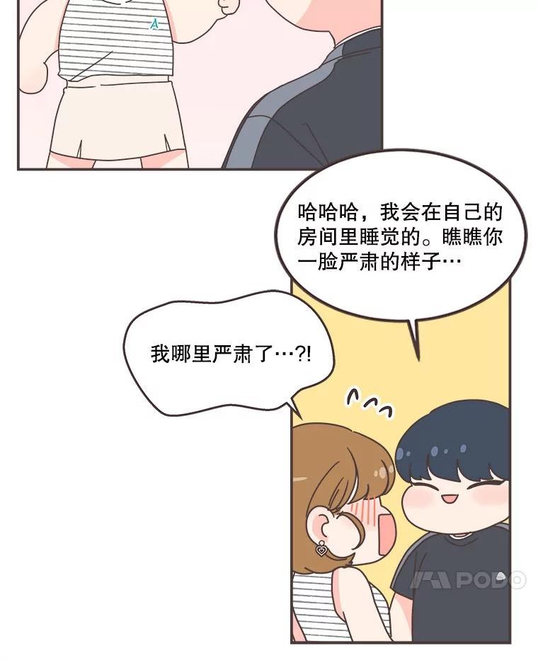 取向狙击的她漫画,139.寻找你的取向107图