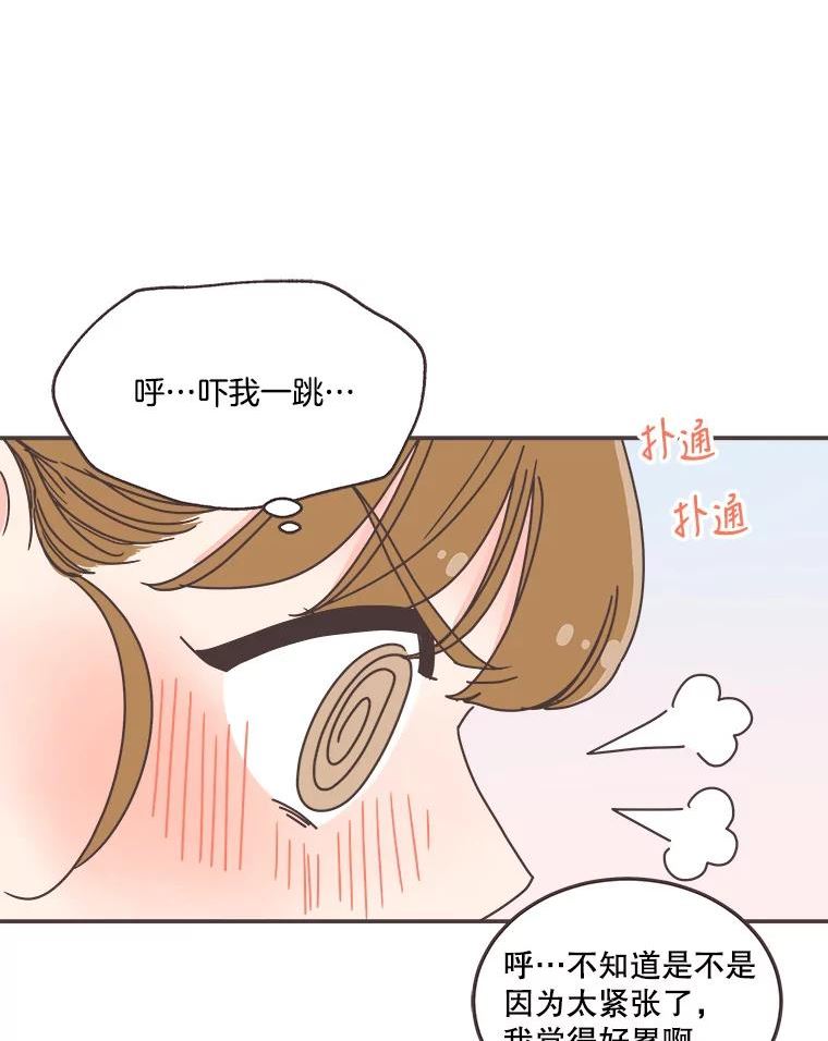 取向狙击的她漫画,139.寻找你的取向108图