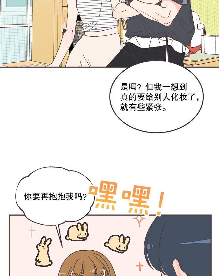 取向狙击的她漫画,139.寻找你的取向110图