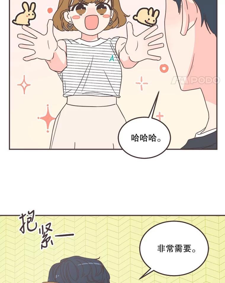 取向狙击的她漫画,139.寻找你的取向111图