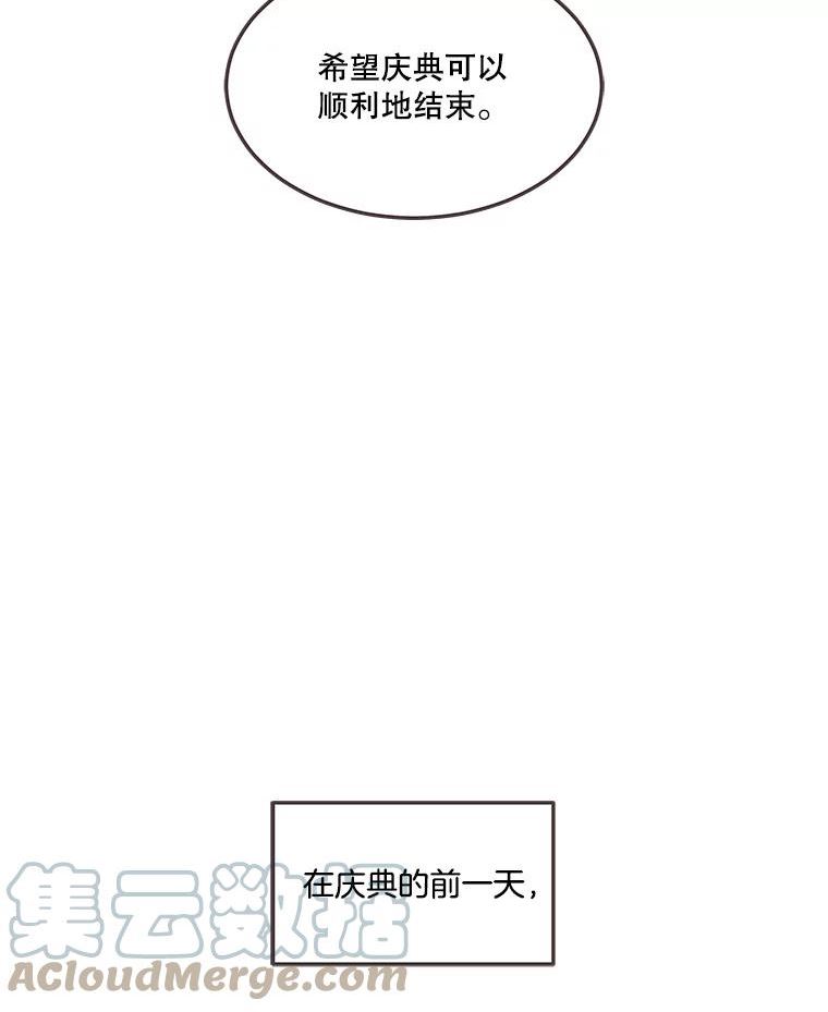 取向狙击的她漫画,139.寻找你的取向117图