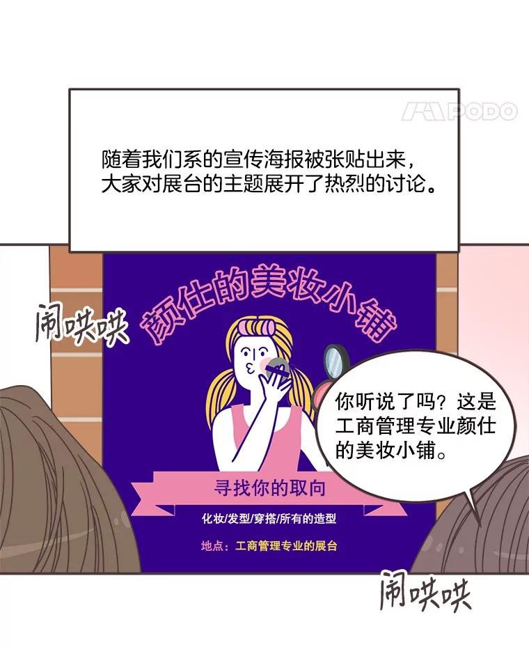 取向狙击的她漫画,139.寻找你的取向118图