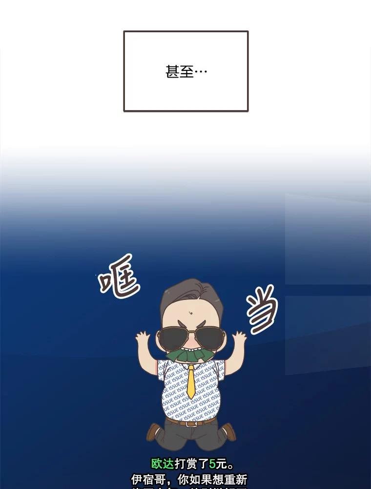 取向狙击的她漫画,139.寻找你的取向122图