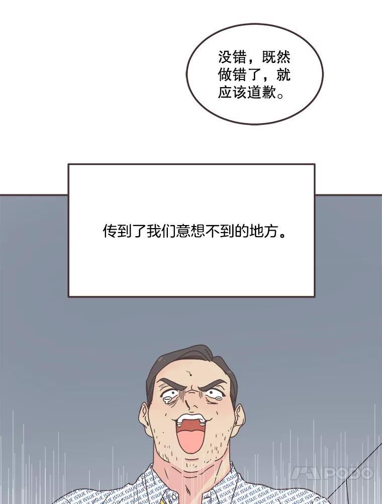 取向狙击的她漫画,139.寻找你的取向124图