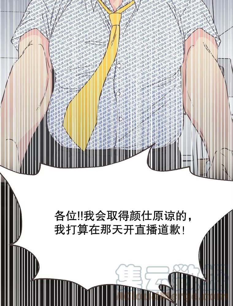 取向狙击的她漫画,139.寻找你的取向125图