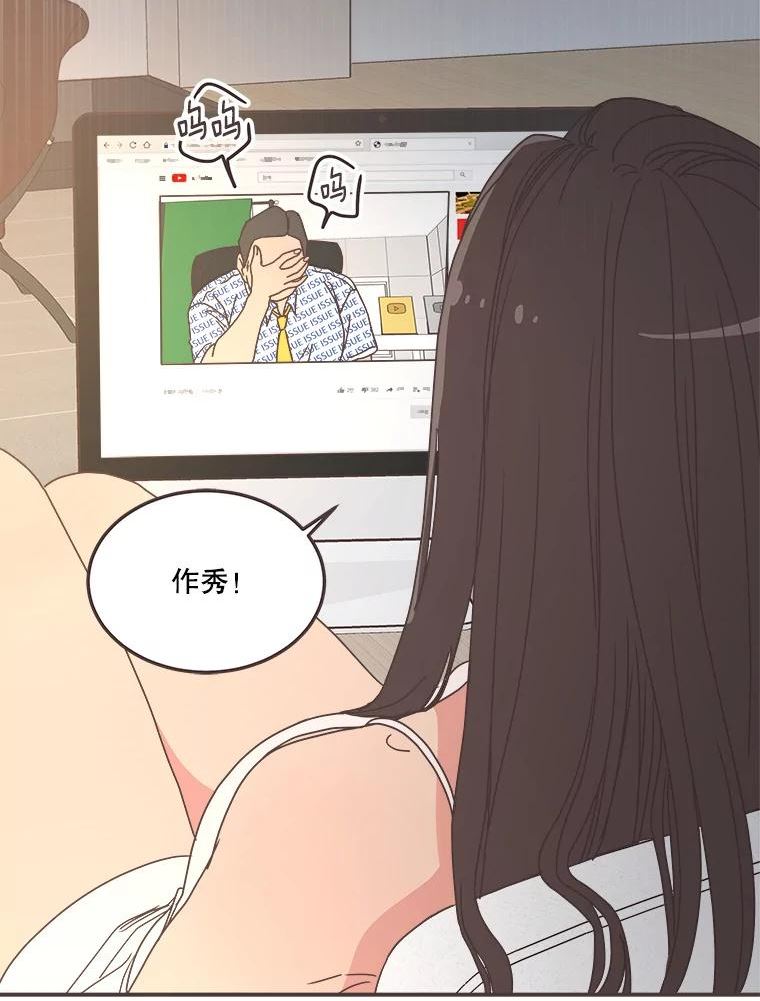 取向狙击的她漫画,139.寻找你的取向127图