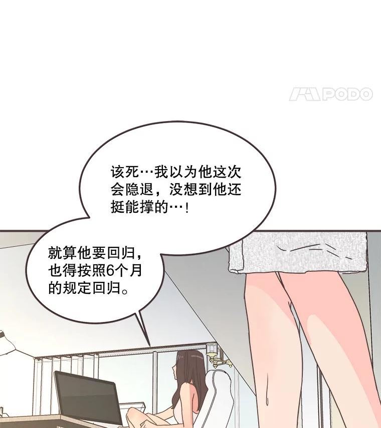 取向狙击的她漫画,139.寻找你的取向128图