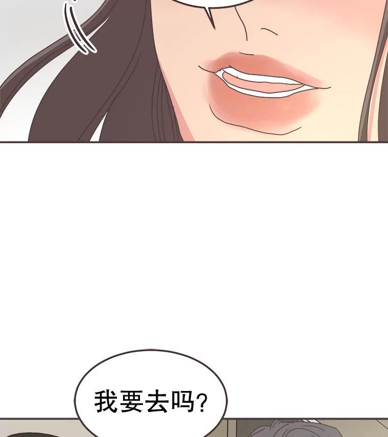 取向狙击的她漫画,139.寻找你的取向130图