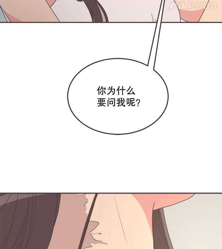 取向狙击的她漫画,139.寻找你的取向132图