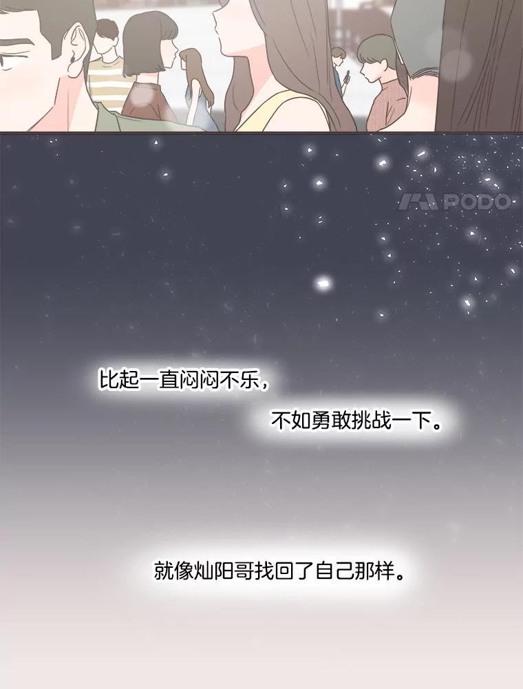 取向狙击的她漫画,139.寻找你的取向18图