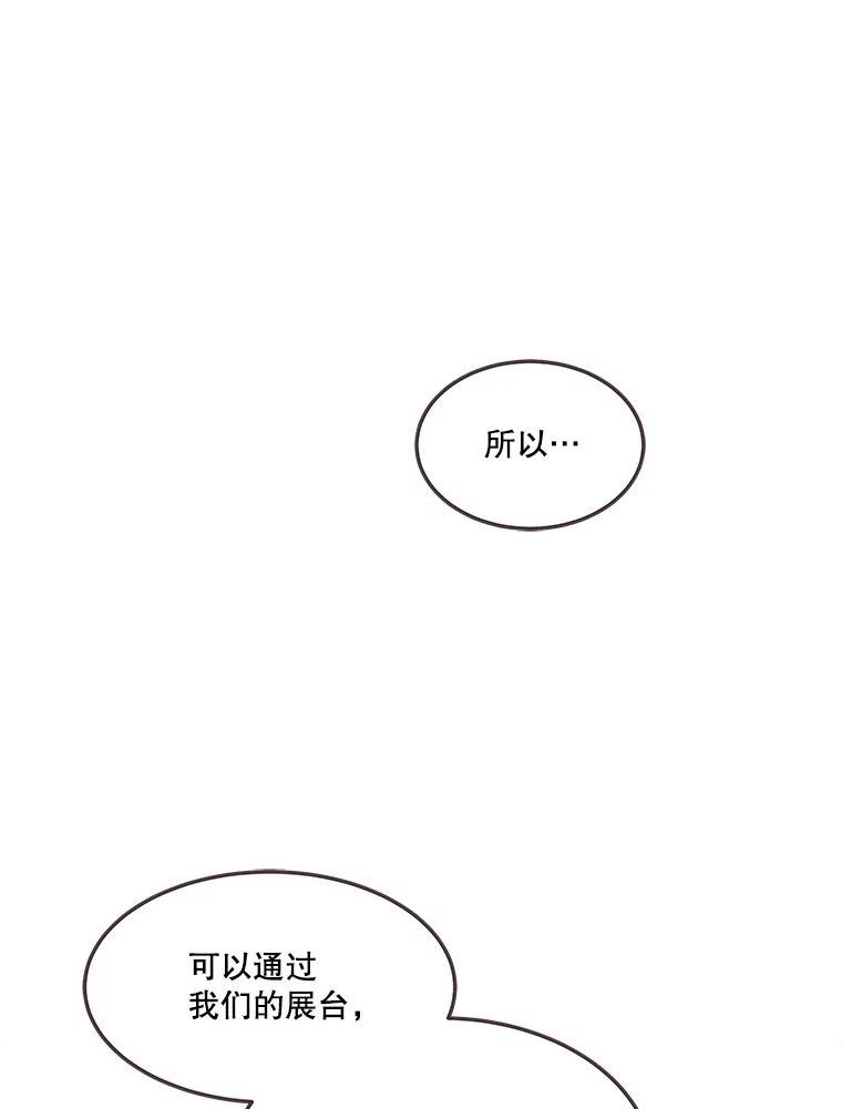 取向狙击的她漫画,139.寻找你的取向22图