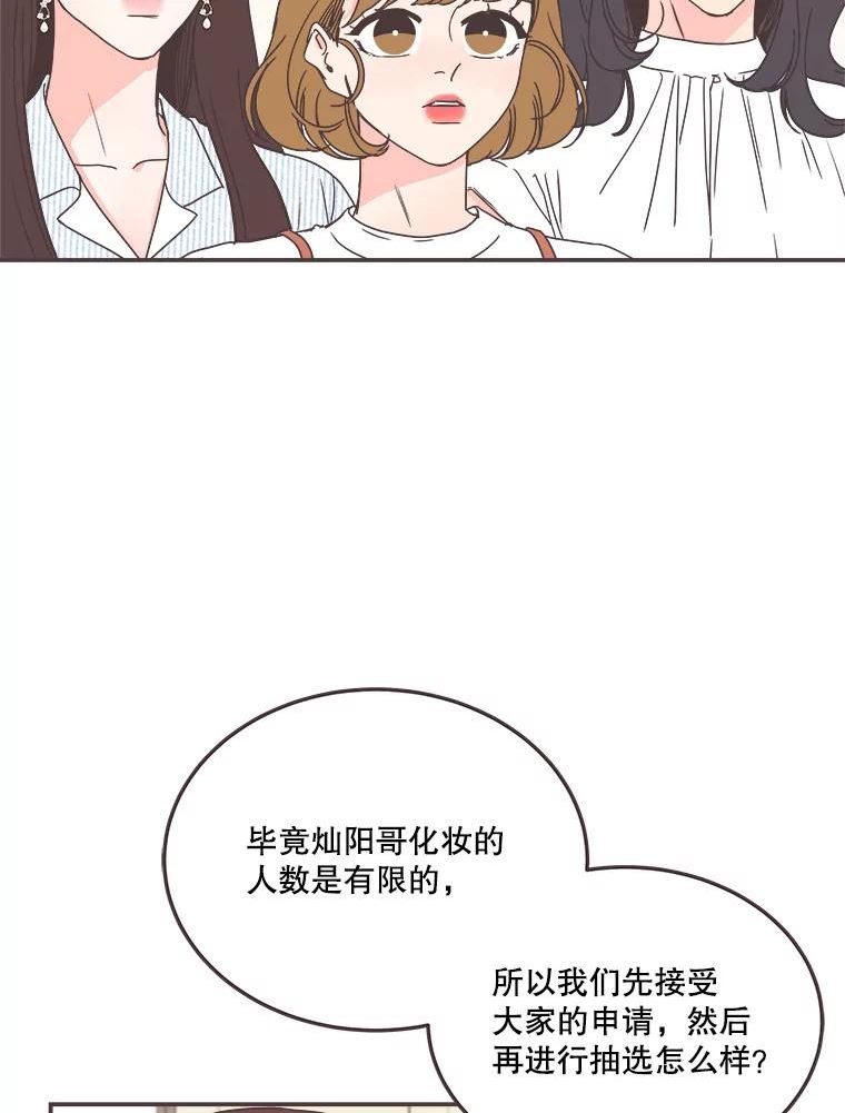 取向狙击的她漫画,139.寻找你的取向26图