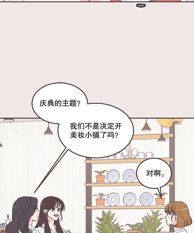 取向狙击的她漫画,139.寻找你的取向3图