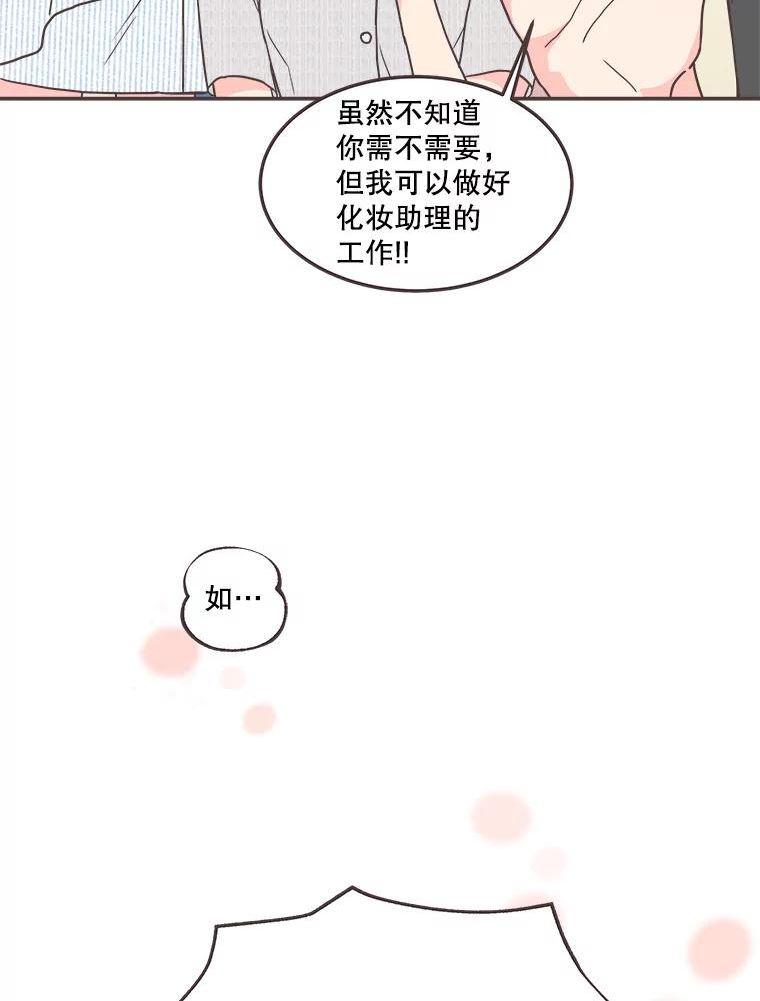 取向狙击的她漫画,139.寻找你的取向32图