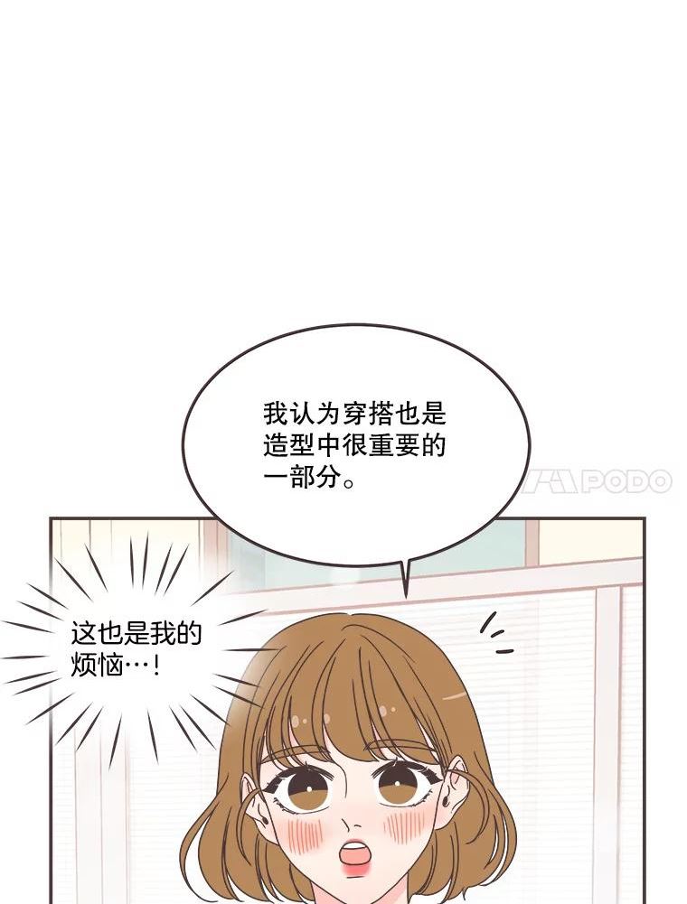 取向狙击的她漫画,139.寻找你的取向34图