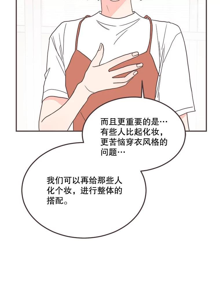 取向狙击的她漫画,139.寻找你的取向35图