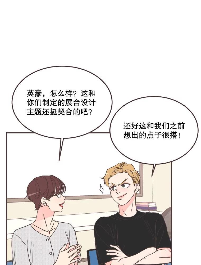 取向狙击的她漫画,139.寻找你的取向40图