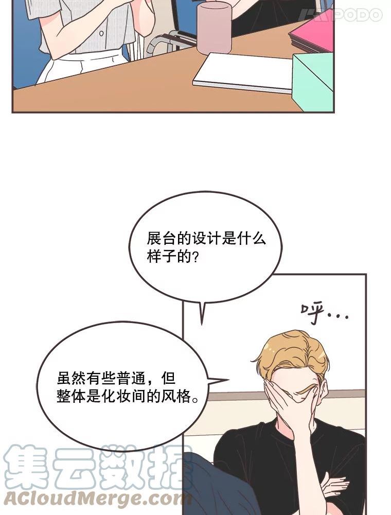 取向狙击的她漫画,139.寻找你的取向41图