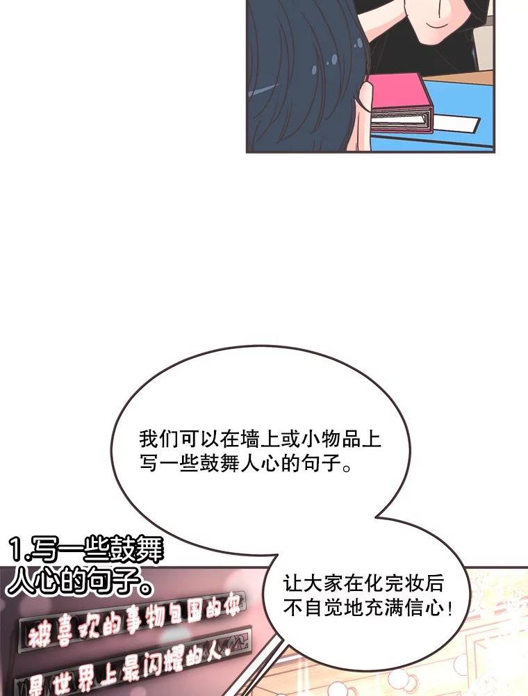 取向狙击的她漫画,139.寻找你的取向42图