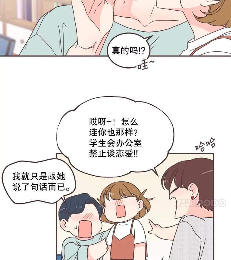 取向狙击的她漫画,139.寻找你的取向47图