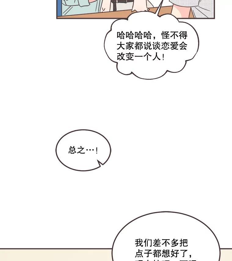 取向狙击的她漫画,139.寻找你的取向48图