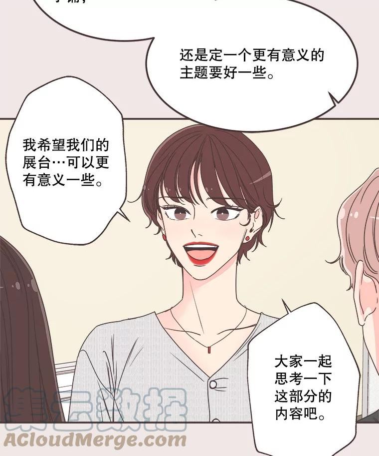 取向狙击的她漫画,139.寻找你的取向5图