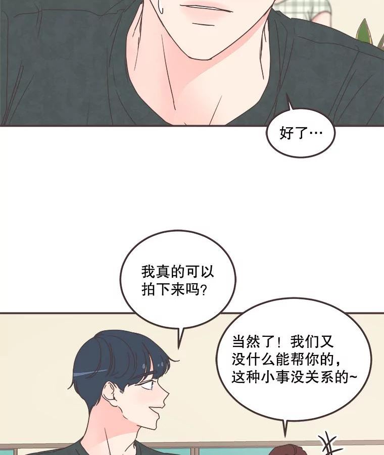 取向狙击的她漫画,139.寻找你的取向55图