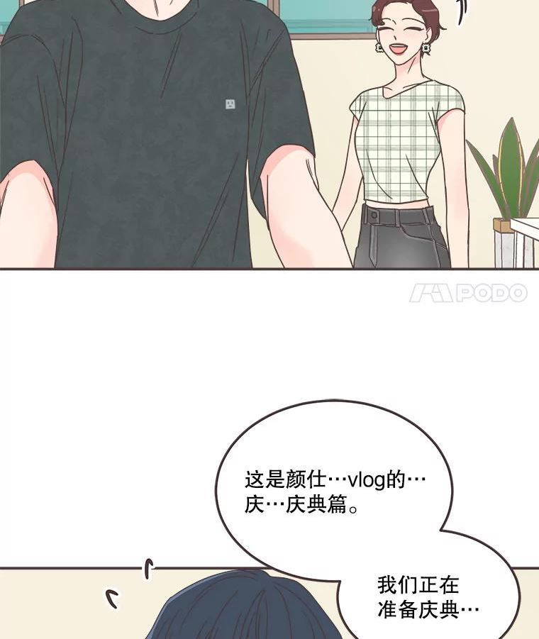 取向狙击的她漫画,139.寻找你的取向56图