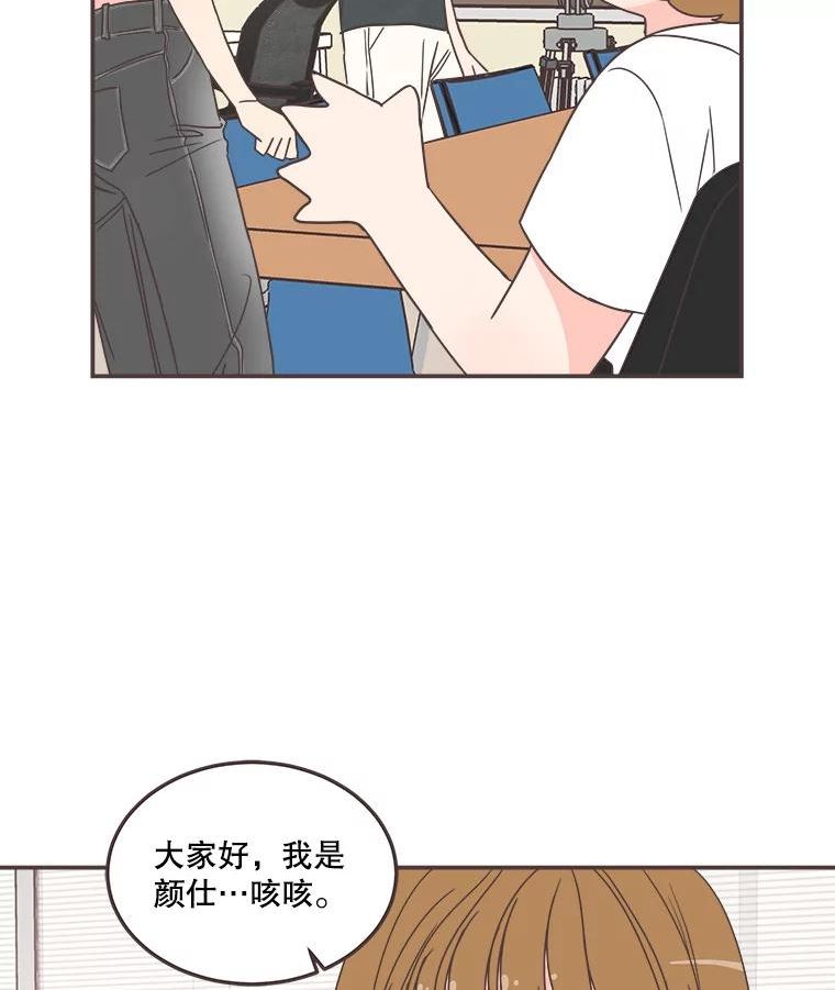 取向狙击的她漫画,139.寻找你的取向59图