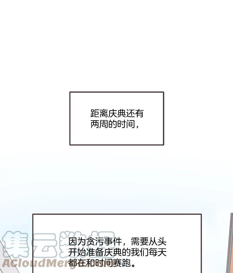 取向狙击的她漫画,139.寻找你的取向61图