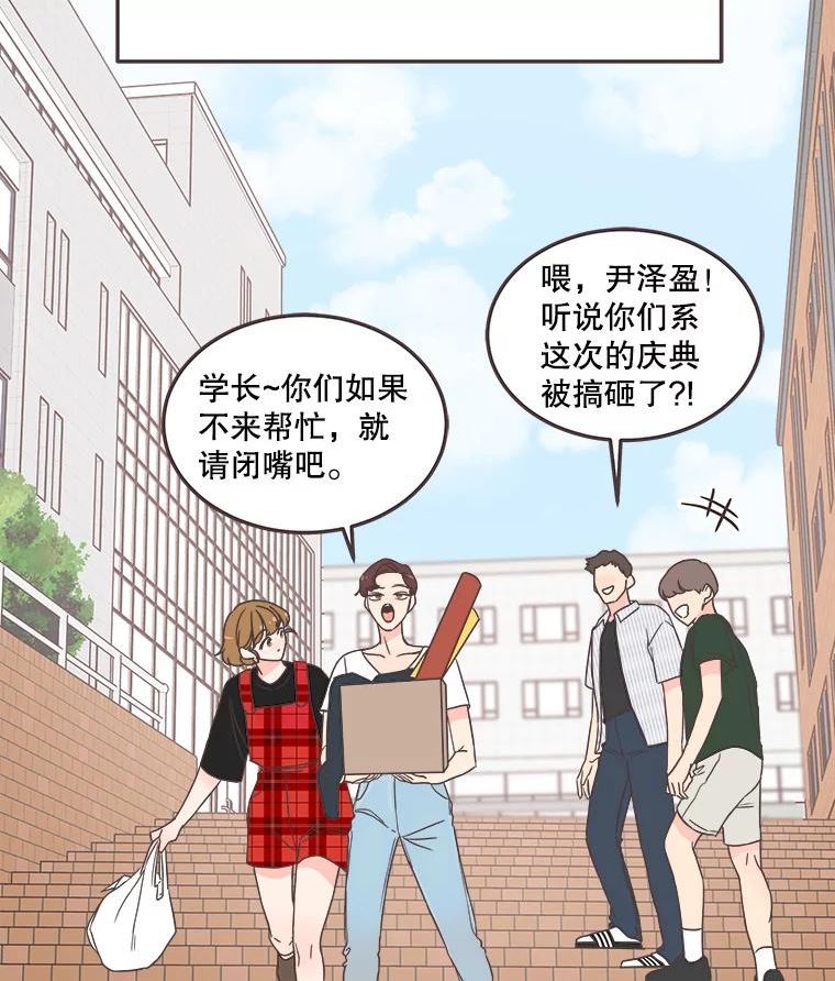 取向狙击的她漫画,139.寻找你的取向62图