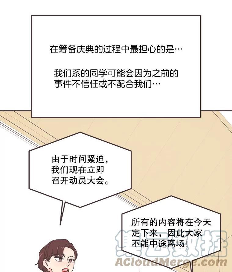 取向狙击的她漫画,139.寻找你的取向65图