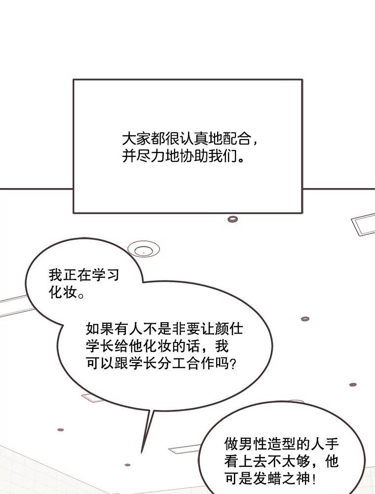 取向狙击的她漫画,139.寻找你的取向68图