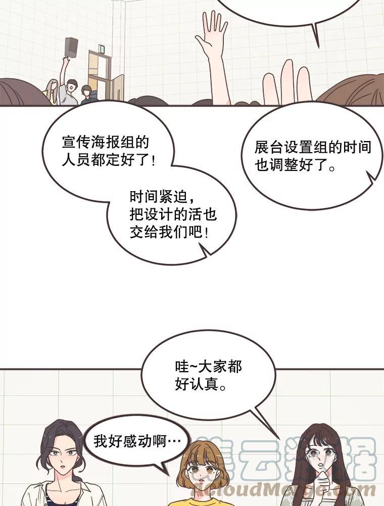 取向狙击的她漫画,139.寻找你的取向69图