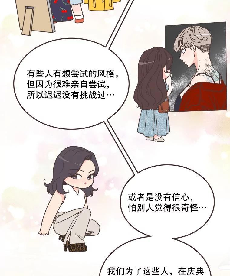 取向狙击的她漫画,139.寻找你的取向7图