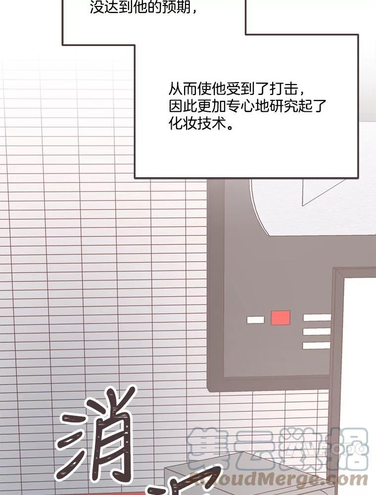 取向狙击的她漫画,139.寻找你的取向73图