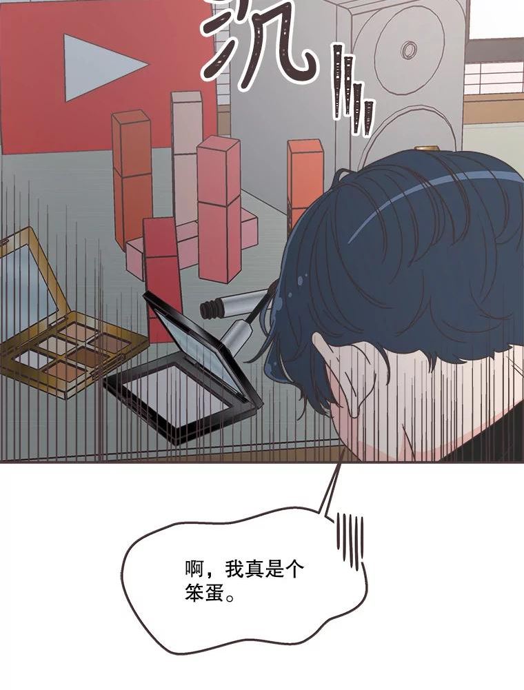 取向狙击的她漫画,139.寻找你的取向74图