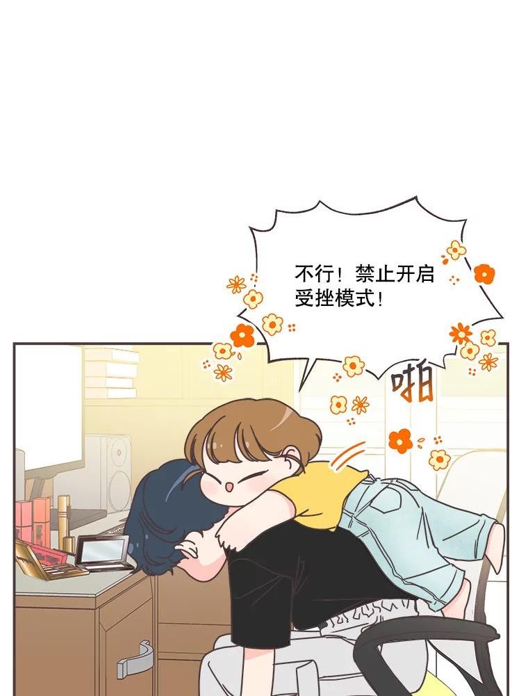 取向狙击的她漫画,139.寻找你的取向75图