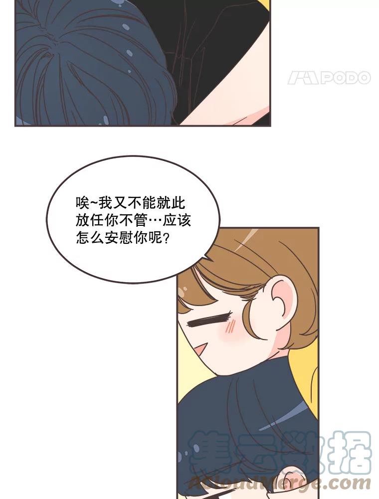 取向狙击的她漫画,139.寻找你的取向77图