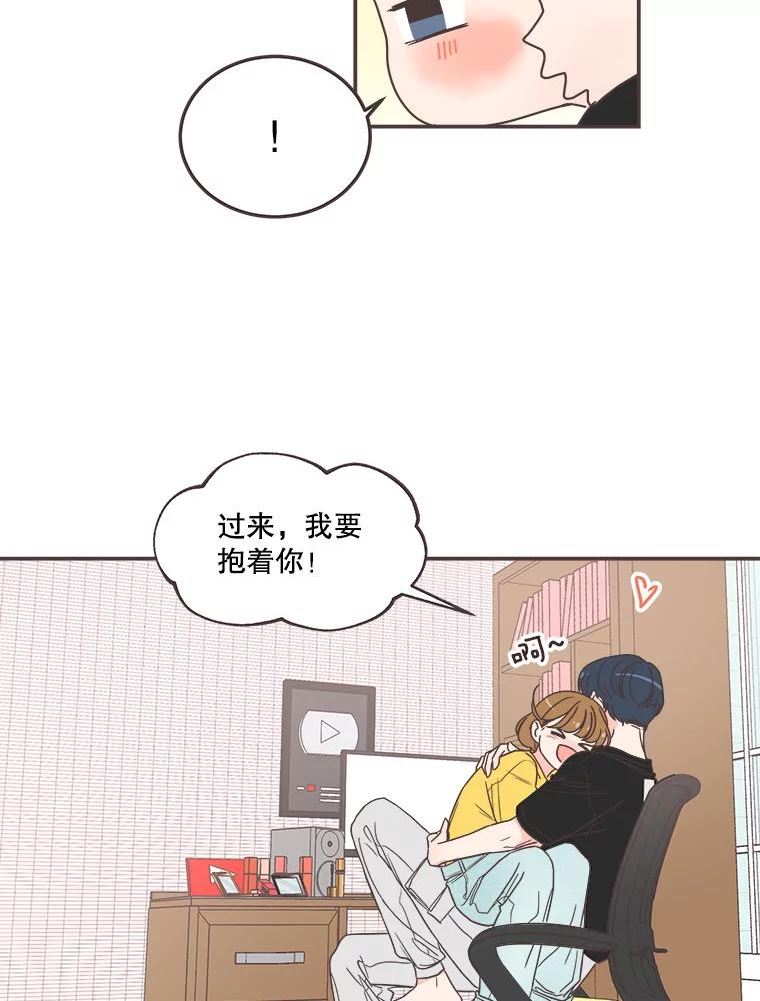 取向狙击的她漫画,139.寻找你的取向78图