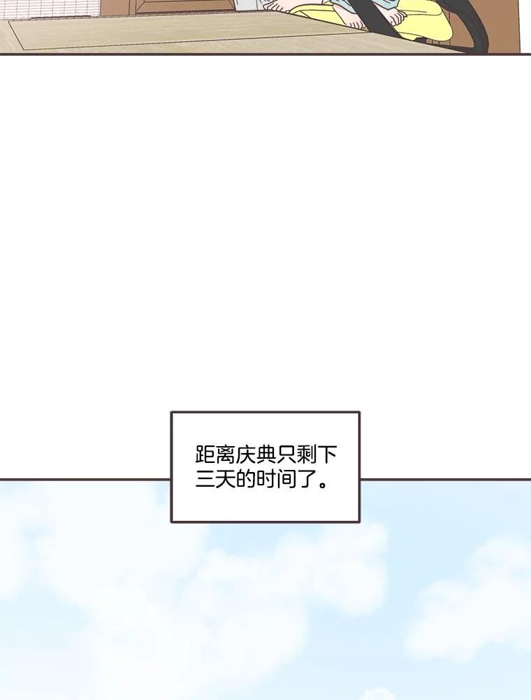 取向狙击的她漫画,139.寻找你的取向79图