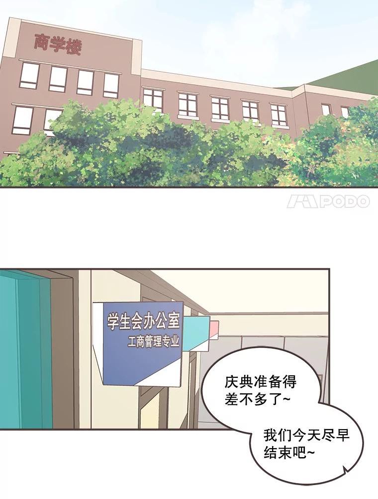 取向狙击的她漫画,139.寻找你的取向80图